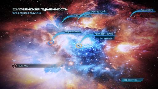 Mass Effect 3 - Поиск ресурсов и сканирование систем